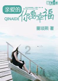 隔壁老王偷香记