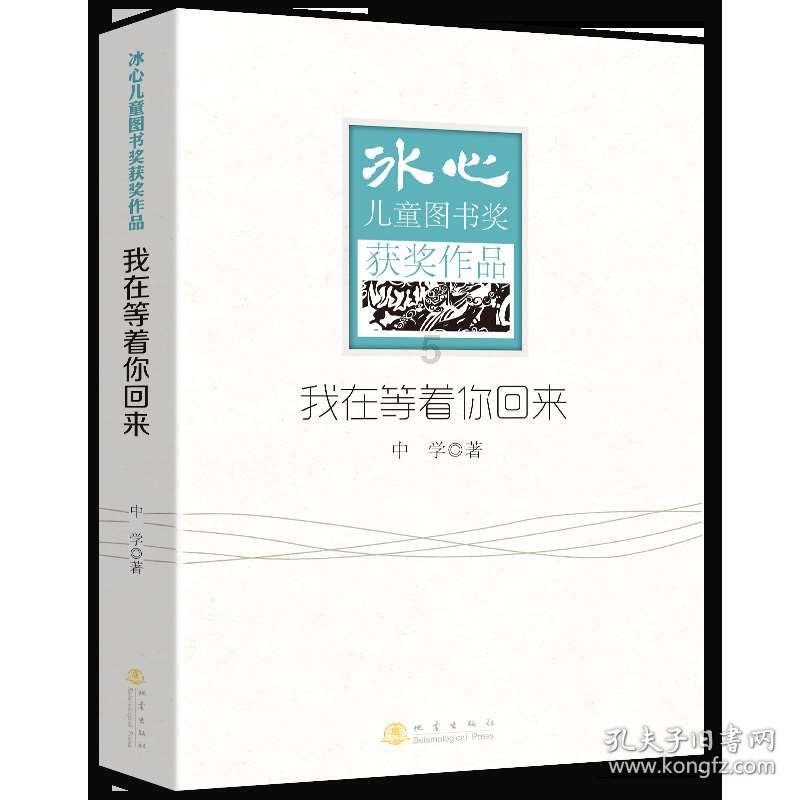 口袋森林世界杯防守战
