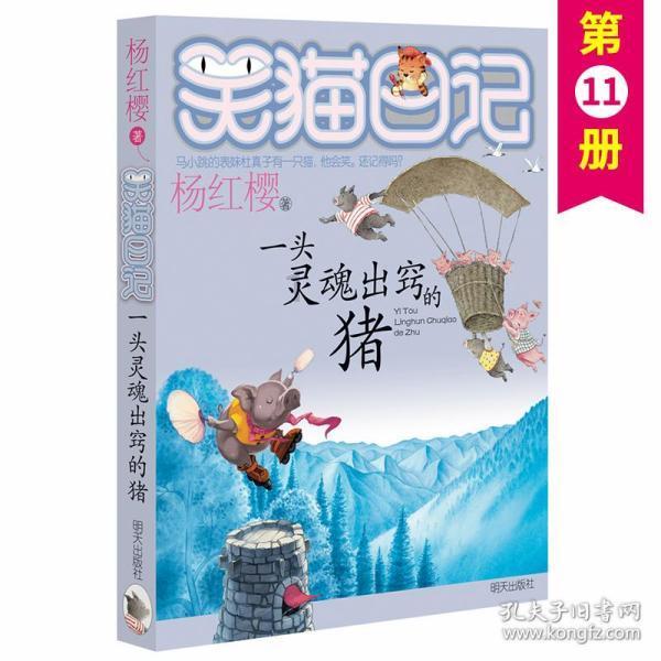 hogwash安卓下载