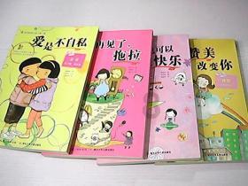 校园女生找不同3